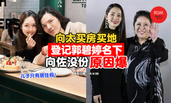 TiffanyChen-bought-houses-put-it-under-BeaHayden-name
