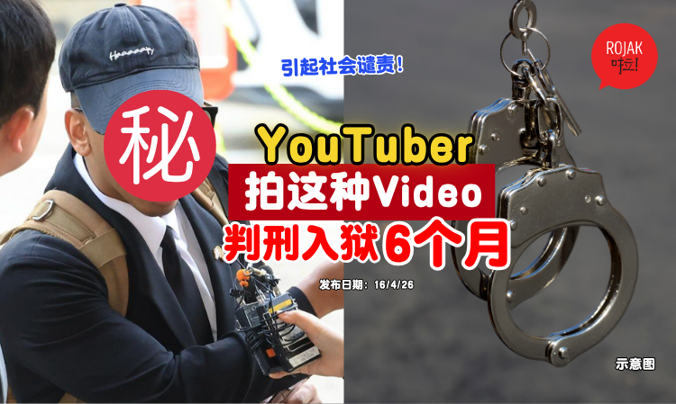 youtuber-inappropriate-video-content-jail
