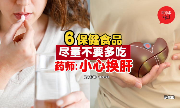 these-health-supplements-might-affect-your-health-
