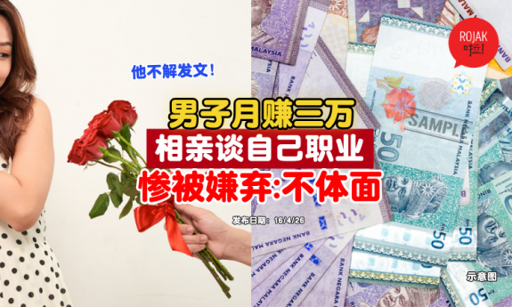 sell-fish-earn-money-dating-rejected