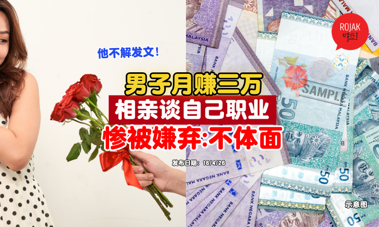 sell-fish-earn-money-dating-rejected