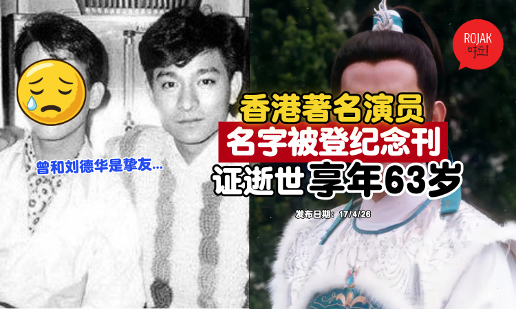 hongkong-actor-Danny-Poon-passed-away