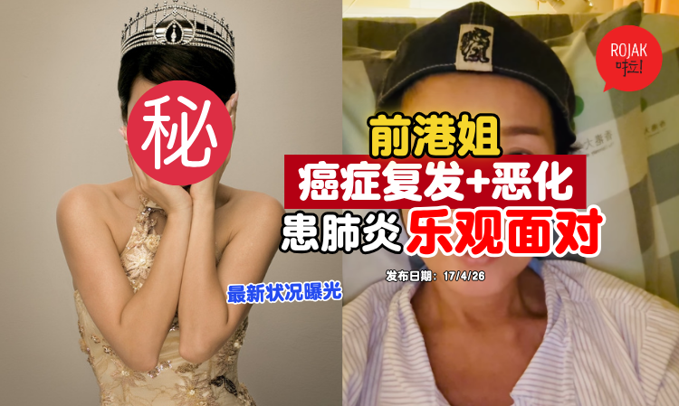 NatalieNg-cancer-treatment-process