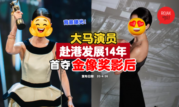 fishliew-HongKong-Film-Awards-Best-Actress