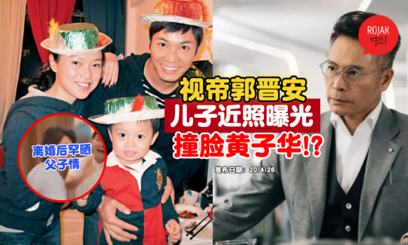 RogerKwok-son-18yearsold