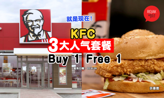 kfc-april-burger-buy1free1-