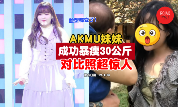 akmu-suhyun-diet-30kg-