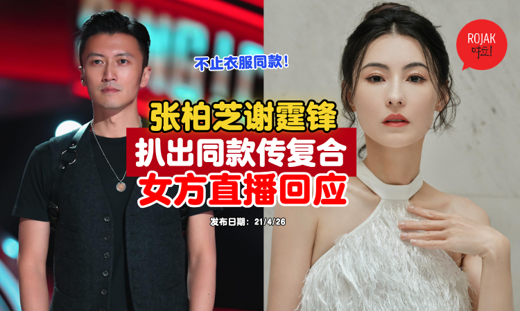 Rumors-Cecilia-Cheung-reconciled-Nicholas-Tse