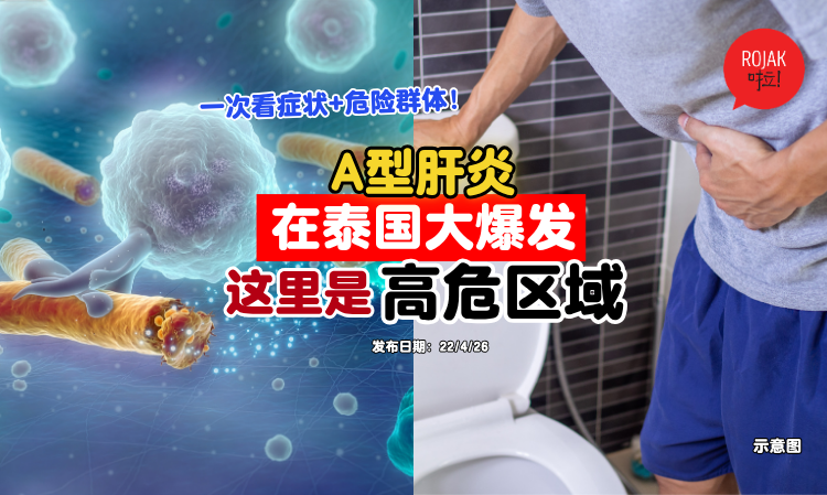 Thai-government-warned-public-against-hepatitis-A