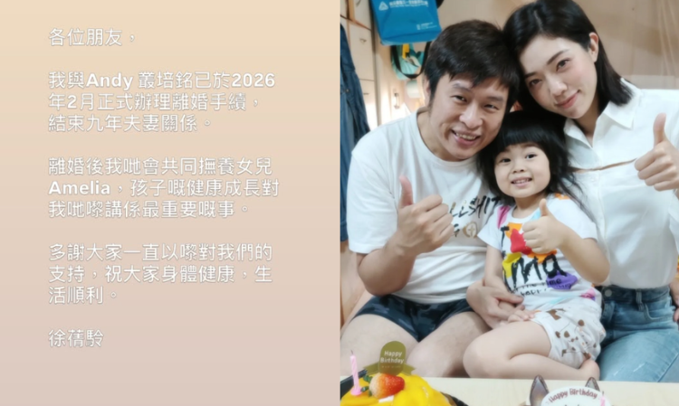 hongkong-artist-announced-divorce