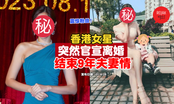 hongkong-artist-announced-divorce