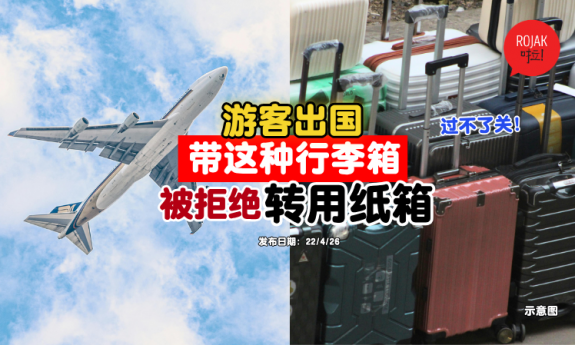 travel-do-not-use-this-kind-luggage