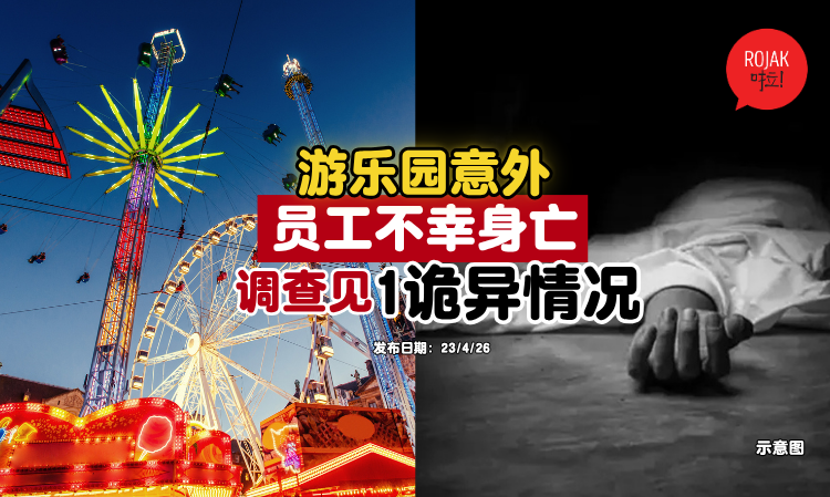 japan-amusement-park-accident-death