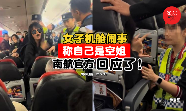 flight-aunty-CabinCrew-china-airline