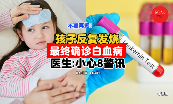 kids-fever-not-cured-Leukemia