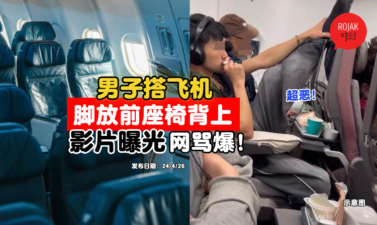 passenger-rested-feet-back-of-front-seat-