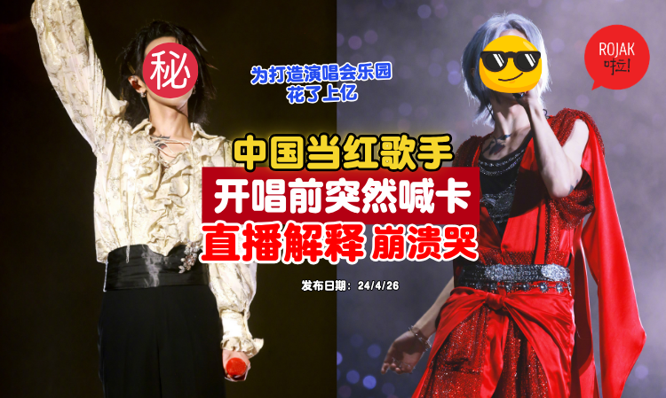 huachenyu-concert-postponed-