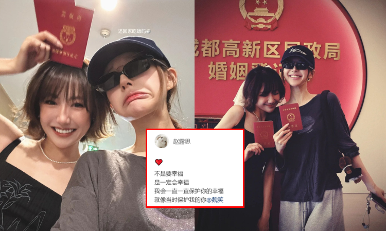 china-actress-married-zhaolusi-accompanied
