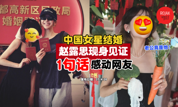 china-actress-married-zhaolusi-accompanied