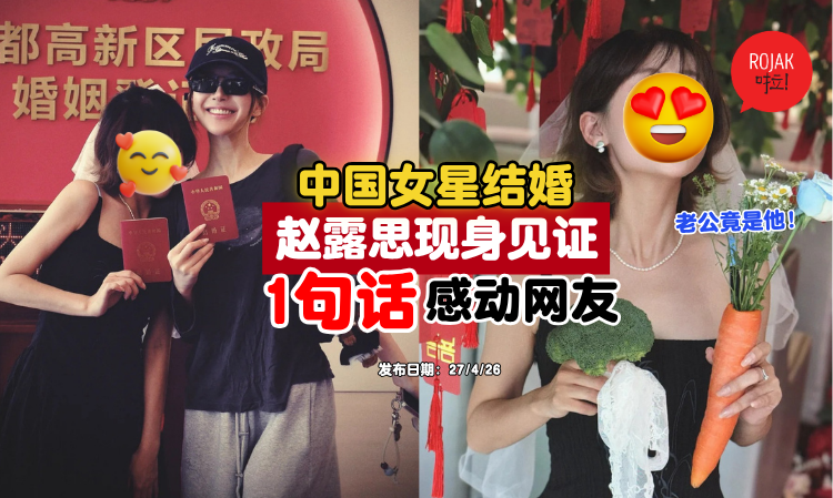 china-actress-married-zhaolusi-accompanied