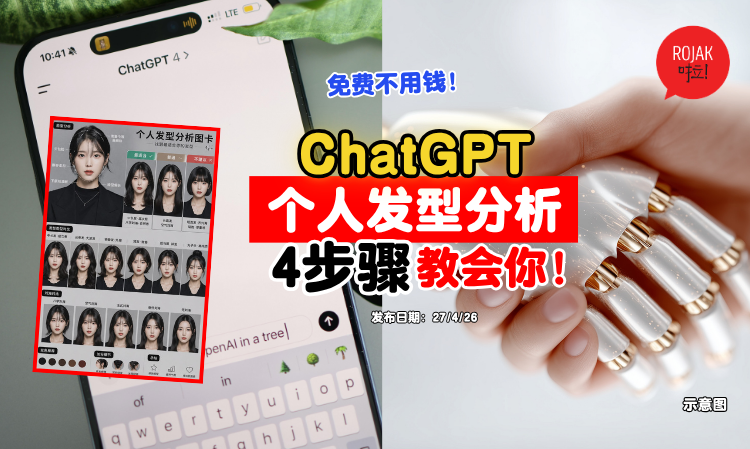 ask-chatgpt-pick-your-hairstyle