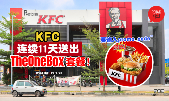 kfc-free-111-the-one-box