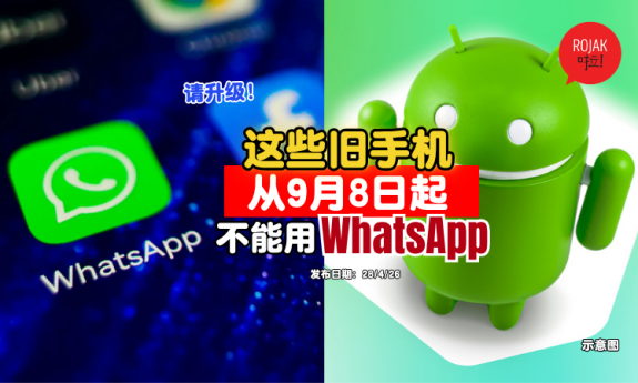 Starting-September-Android-version6-newer-will-be-supported