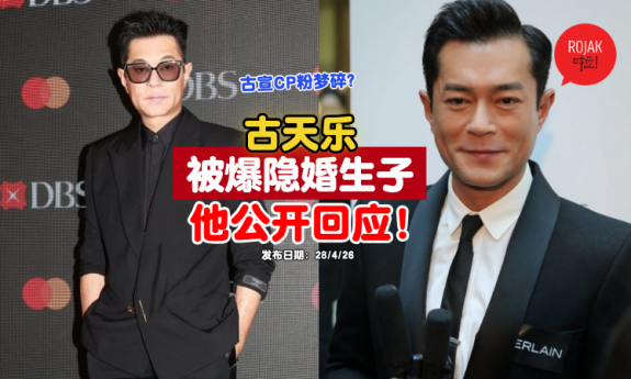 LouisKoo-has-a-girlfriend-rumours