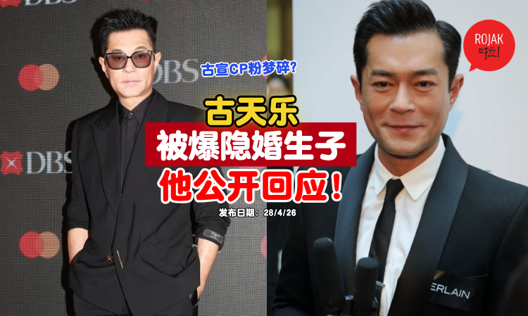 LouisKoo-has-a-girlfriend-rumours