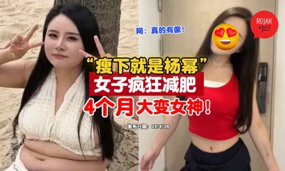 girl-after-diet-looks-like-yangmi