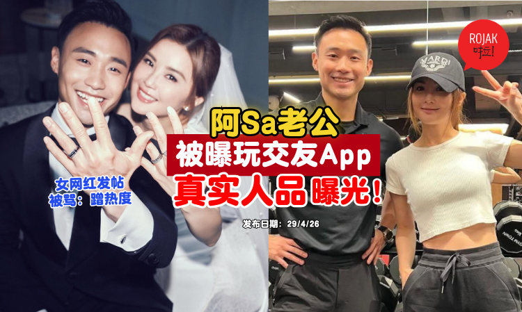 CharleneChoi-husband-dating-app