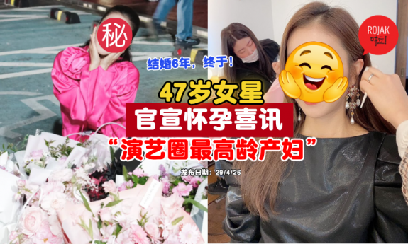 45yearsold-korean-actress-pregnancy