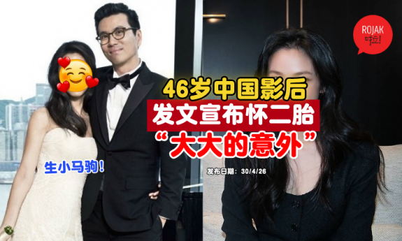 tangwei-announced-pregnant-second-baby