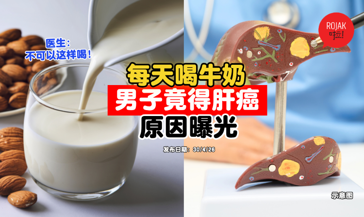 drink-fresh-milk-everyday-liver-cancer-
