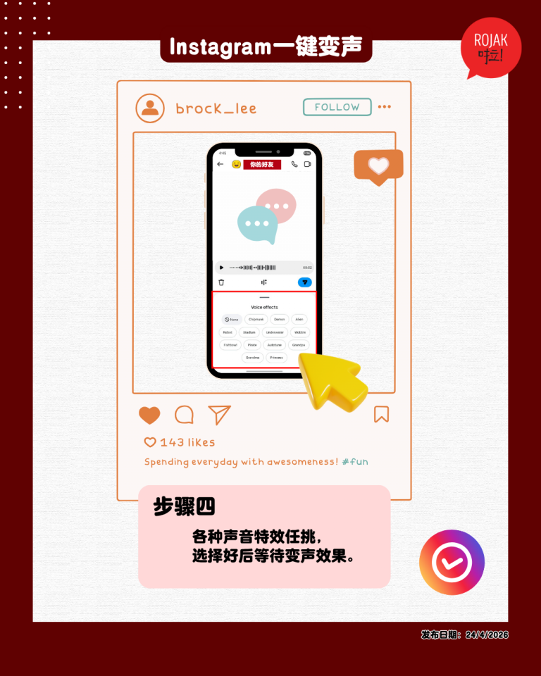 instagram-new-feature-voice-changing