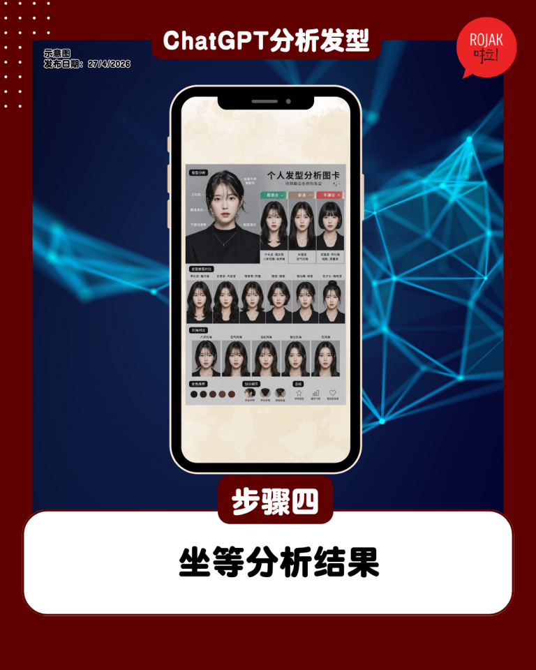ask-chatgpt-pick-your-hairstyle