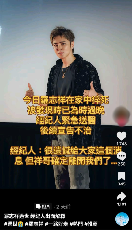 showlo-sudden-dead-rumours