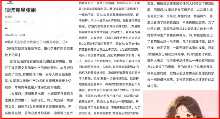 Actress-demands-300-million-for-surrogacy-