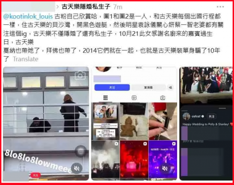 LouisKoo-has-a-girlfriend-rumours