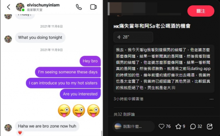 CharleneChoi-husband-dating-app