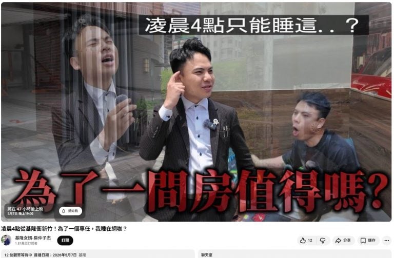 taiwan-youtuber-property-agent-passed-away-