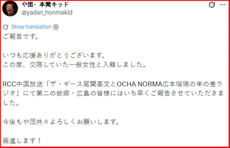 japan-comedian-cheating-in-relationship