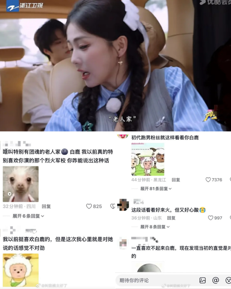 paparazi-admit-zhanglinghe-bailu