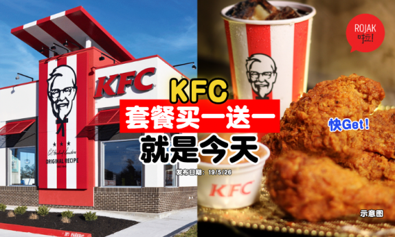 kfc-buy1free1-grabfood-may