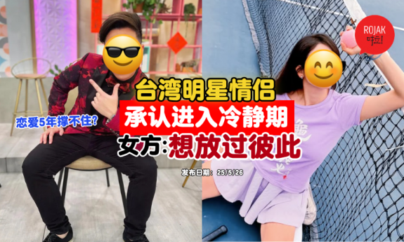 taiwan-artist-break-up