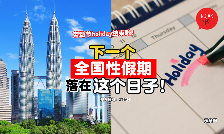 may-holiday-after-labour-day