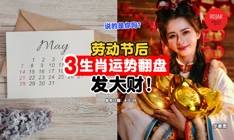 three-zodiac-goodluck-in-may-