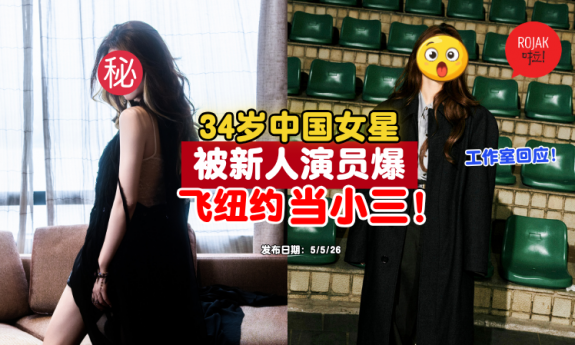 Chinese-actress-the-other-woman-rumours-