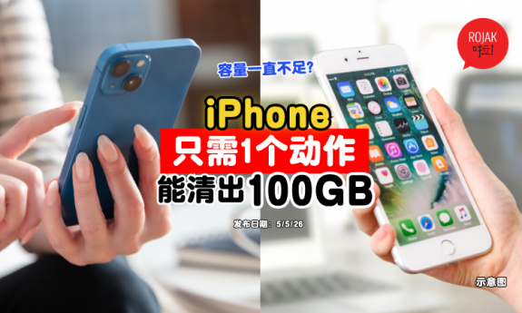 iphone-not-enough-storage-ways-to-settle