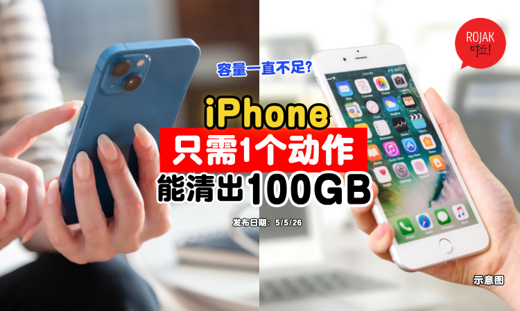 iphone-not-enough-storage-ways-to-settle